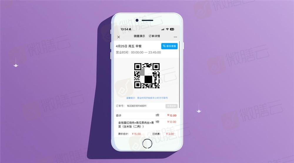 园区工厂食堂如何应对高峰期集中就餐？数字化分流提速方案